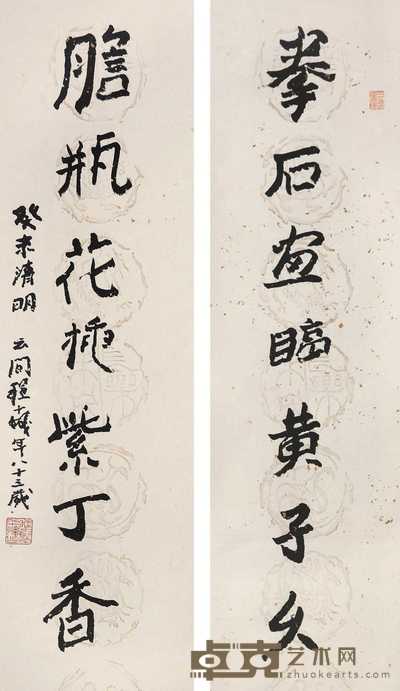 程十发 对联 立轴 155×32cm×2